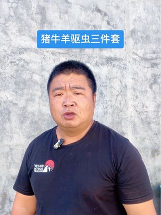 #牛羊养殖#正能量 #我的乡村生活