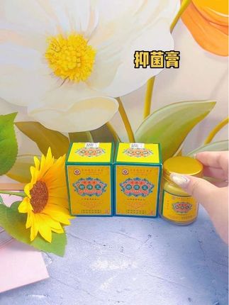 #抑菌膏#抑菌 #膏推荐 #好物推荐分享 #好物推荐 @DOU+小助手