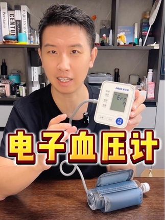 电子血压计到底是不是智商税?能给瓶水测出数值吗?#电子血压计 #高血压 #血压仪 #血压