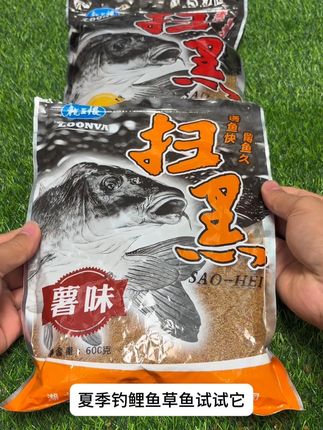 这才是夏日钓大鲤鱼草鱼该用的鱼饵,谁说鲤鱼生性胆小不好钓?那是你没给他爱吃的!试试这款龙王横扫黑饵料,内含多种诱鱼成分,味道超浓,鲤鱼草鱼根本抵抗不了这个味!无论黑坑还是野钓,可搓饵可做散炮鲫鱼鲤鱼都爱吃。现在活动中第二包仅需四个豆,喜欢的点左下角!#爆护饵料#饵料窝料 #夏日正是钓鱼时 #钓鱼的乐趣只有钓鱼人懂 #饵料搭配