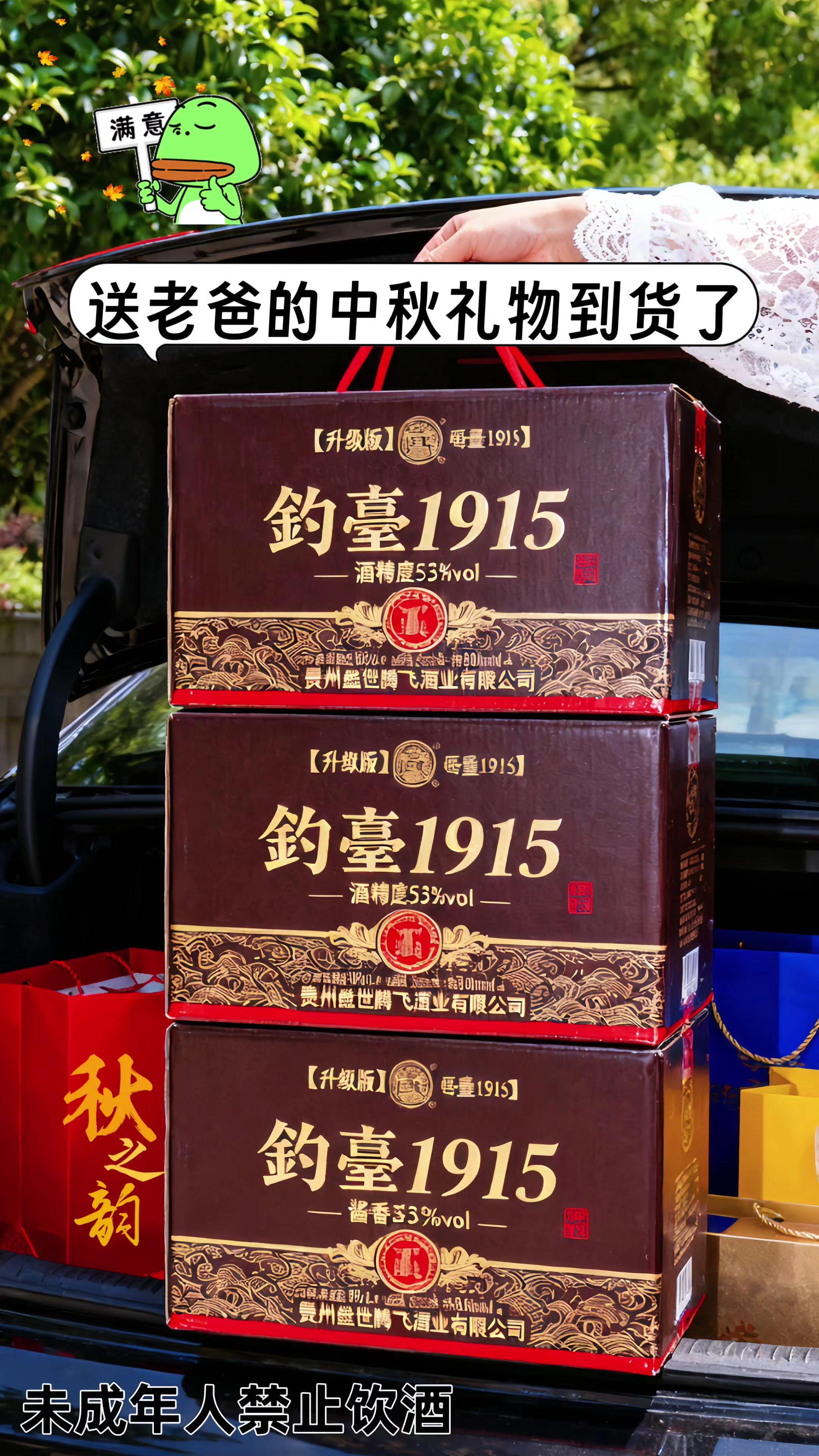 贵州钓台正宗酱香型白酒。不冲不辣喉,入口绵柔醇厚,回味全是粮食香。懂行的一看就是好酒。 #好喝不贵 #好喝不上头 #白酒 #纯粮酿造 #礼物