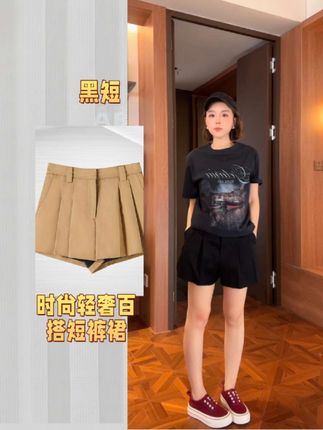 #时尚减龄穿搭轻奢百搭短裤裙#时尚潮流穿搭 #完美搭配 #休闲减龄穿搭 #谁穿谁好看