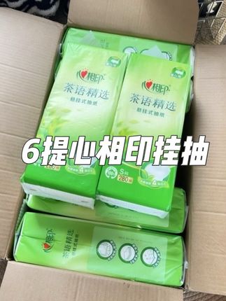 心相印又又又又卷起来了!29.9到手6大提,加大加厚!刷到赶紧冲!#抽纸 #生活用纸 #心相印 #好用的大包纸巾推荐 #悬挂抽纸 创作灵感 @DOU+小助手