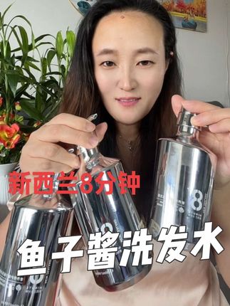 99到手三大瓶!雪花头,油扁塌真的要试试!巨好用!玫瑰香味很高级#新西兰鱼子酱洗发水 #洗护好物 #洗发水#新西兰8分钟