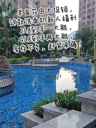 #创作灵感 半亩花田大促销,这款洗面奶新人福利,21.8到手一大瓶,41.8到手两大瓶,库存不多,赶紧来薅!#半亩花田洁面慕斯 #平价洗面奶推荐