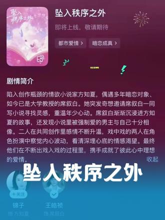 公主请预约 #王皓祯 #坠入秩序之外 #向全世界安利王皓祯 #王皓祯和他的女主们