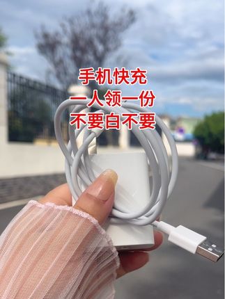 #充电线 #强烈推荐 #快充 #数据线 #便宜好物