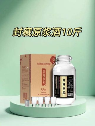 杏林君封藏#原浆酒 #10斤大坛酒 杏花村镇#清香型白酒 #高度纯粮酒#白酒