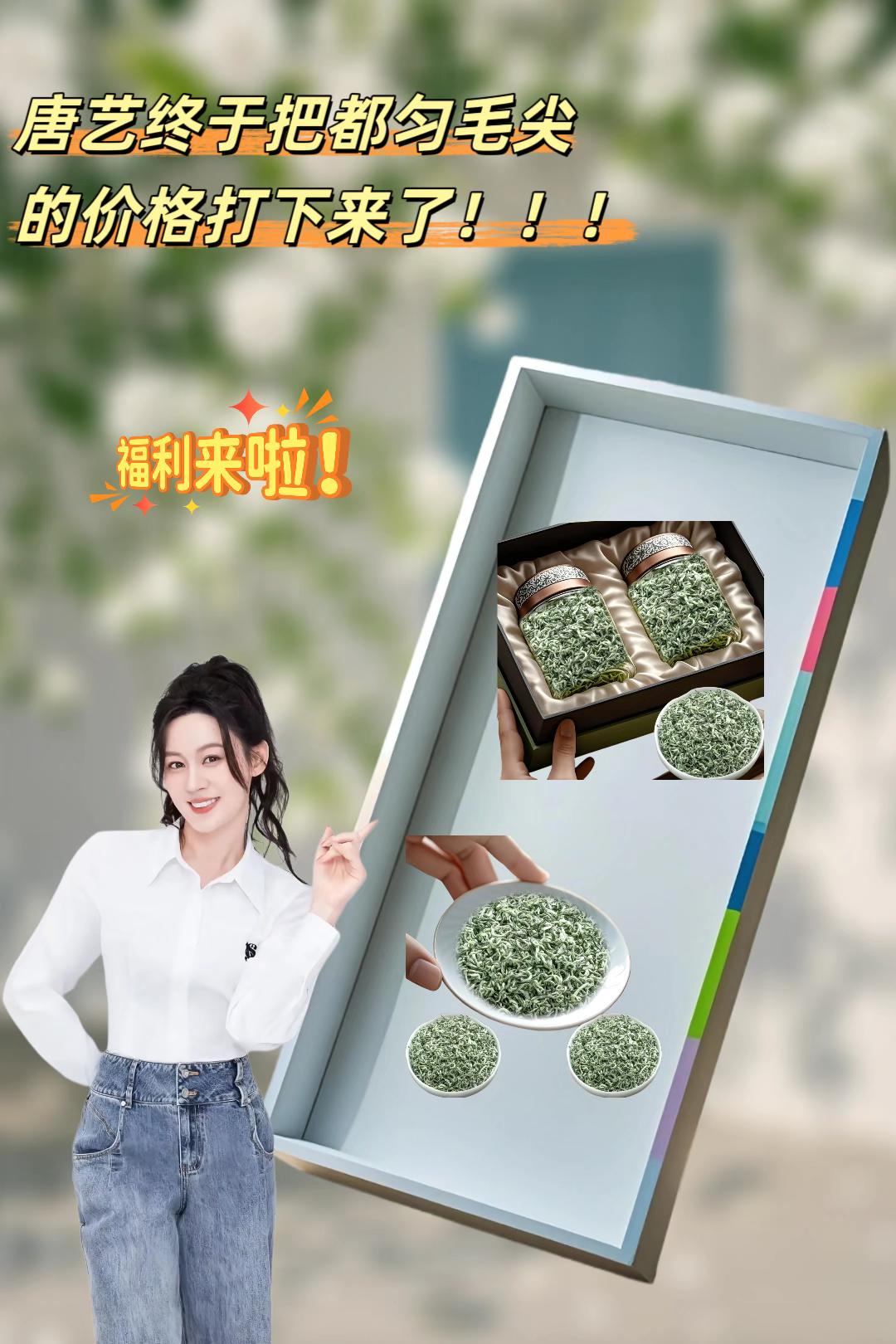 贵州都匀毛尖绿茶2025新茶明前手工茶叶浓香型耐泡正宗高山云雾茶#都匀毛尖 #云雾茶 #高山茶 #唐艺大舞台