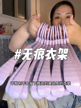 无痕宽肩防滑衣架9.9到手12个 #好用不贵#无痕衣架#衣架#自用好物分享