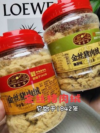 这个中华老字号的金丝猪肉绒,真的巨好吃#金丝猪肉绒 #好吃到停不下来 #强烈推荐 #肉松 #超便宜超划算