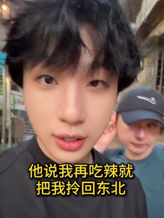 我已经适应重庆辣了