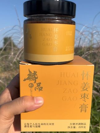 女孩子看过来,一定要喝麟品的怀姜枣膏,古方传承,天然食材,口感创新,坚持喝有惊喜 #麟品怀姜枣膏 #女生必备 #怀姜枣膏