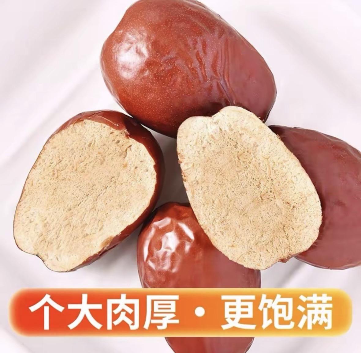 4斤和田玉枣个大肉饱满自然挂干枣免洗即食500g/袋