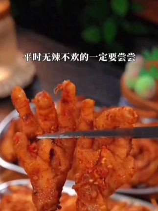 怎么会有这么好吃的,佤味鸡爪吃起来 皮脆肉嫩一口惊艳,越吃越过瘾#强烈推荐 #太好吃了 #美食 #佤味鸡爪