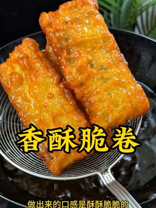 酥酥脆脆的衢州葱花肉,做法简单,外酥里嫩特好吃#美食推荐 #葱花肉 #好吃到停不下来