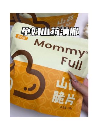 怀孕嘴馋、追剧不敢吃薯片,那就试试这个山药片吧,这个孕妇可以吃的健康小零食。#宝妈分享 #孕期 #孕期饮食 #孕期健康 #零食推荐