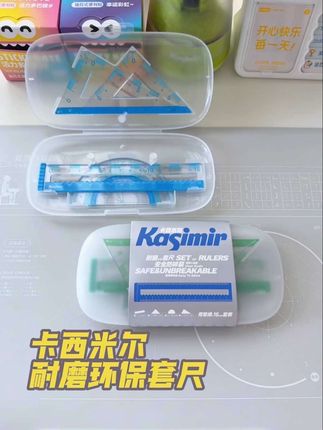 卡西米尔新品耐磨环保套尺,处处都是细节!环保pet材质,孩子用着也放心,带有分区收纳盒,不用担心孩子找不到尺子了#学习用品 #尺子 #文具安利 #开学必备