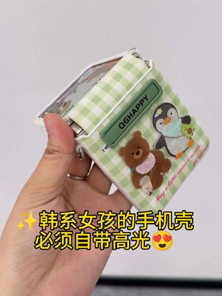 😂挖到韩系女主的同款手机壳⁉小米mixflip2 #小米mixflip2 #小米mixflip2手机壳 #小米flip2 #小米mixflip #小米小折叠