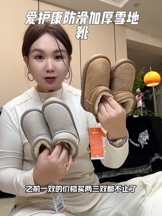 小朋友冬季穿的防滑加厚的雪地靴,#爱护康雪地靴 现在反季上新价格很合适!基础又百搭的款式!