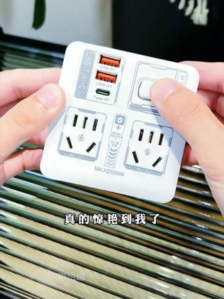 这个插座转换器,家里插座不够用的就需要它很实用!#小东西大用处 #插座转换器 #多功能插座 #强烈推荐