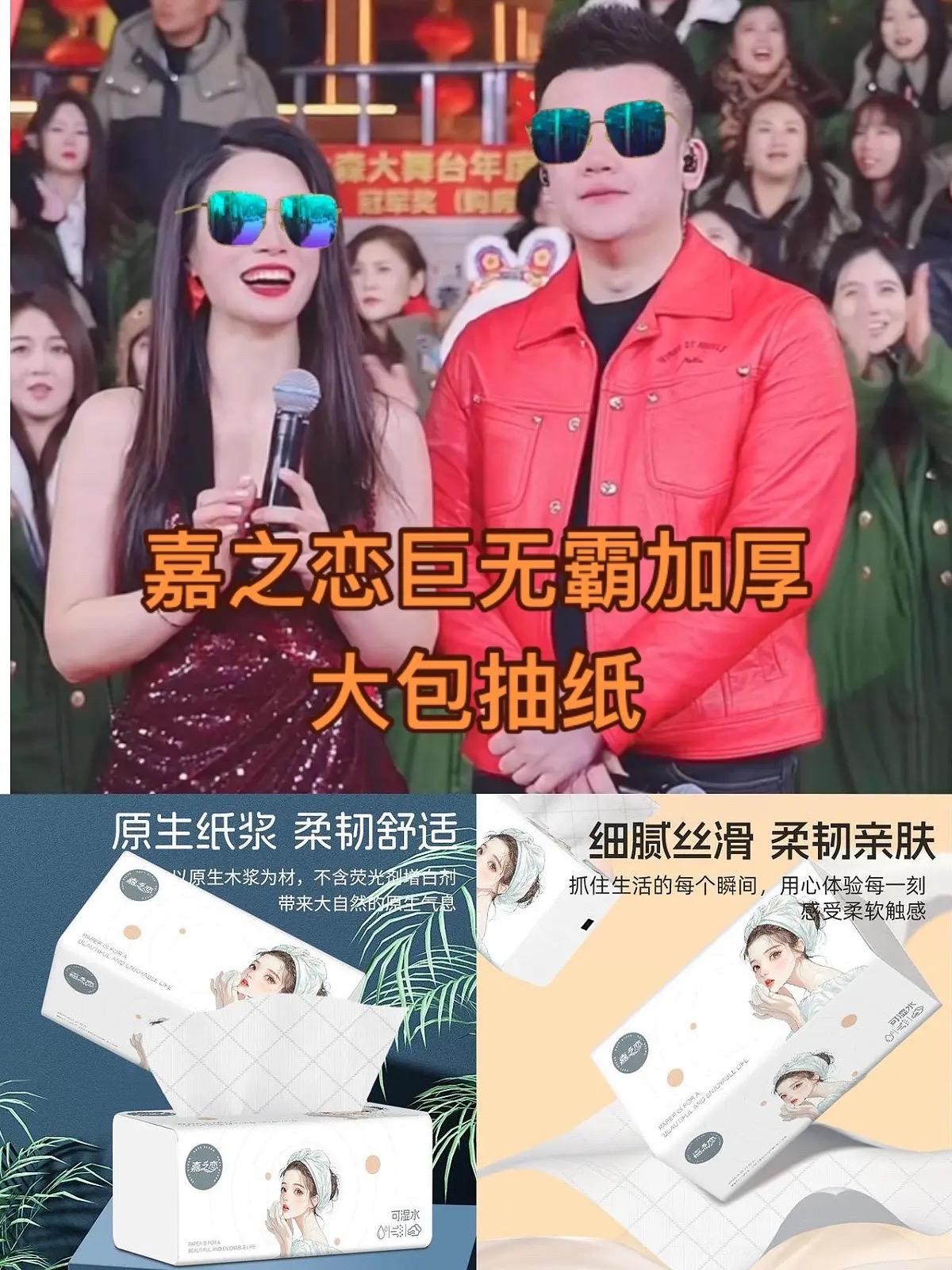 #抽纸 #纸巾 #生活用纸 #餐巾纸 #卫生纸