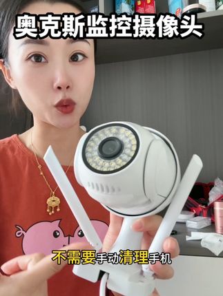 需要多功能摄像头的可以试试这款,家里或者小院都可以用#奥克斯摄像头#摄像头