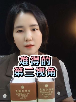 #历史 #近现代史 #好书分享