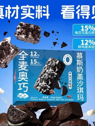 我们全家都被我们买的这个奥巧沙琪玛给香蒙了,就像在吃奥巧慕斯蛋糕一样,真的好好吃啊#甜品 #强烈推荐 #健康食材 @抖音小助手 @抖音记录美好生活