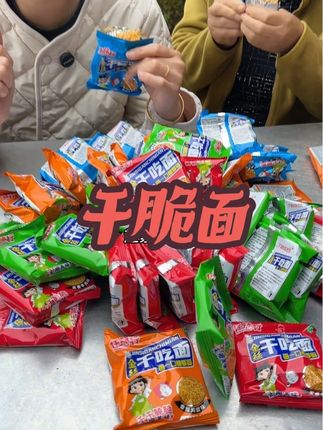 这个干脆面太好吃了,这价到手50包赶紧安排上 #美味零食 #休闲零食 #追剧小零食