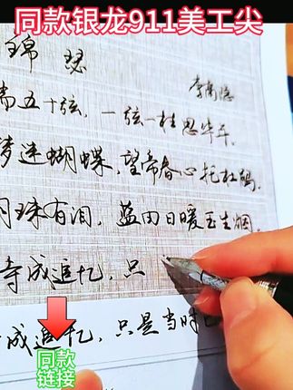 写字只是爱好,快乐都是“字”找的 #阿勇手写#写字是一种生活#实用行书#连笔字