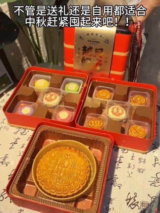 啊啊!!真的被这个月饼礼盒惊艳到了!11饼11种口味!你看下多少!中秋赶紧囤起来吧~#月饼礼盒 #中秋月饼 #中秋送礼 #送礼佳品 #还没到中秋就馋月饼了