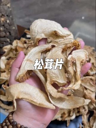 姐妹们,这个就是我们家的香格里拉松茸片,送长辈送亲戚送朋友都很不错,它吃起来非常的美味,口感脆嫩,营养丰富。老人小孩都能吃。同时它的肉质非常厚实,拿来煲汤,汤鲜味美给汤品增添不少鲜味。还可以炒菜,炒饭#松茸片 #为你煲汤 #快来一起尝个鲜 #煲汤 #舌尖上的味道