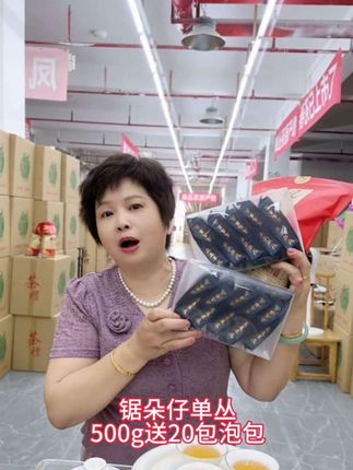 锯朵仔茶叶一斤送20包泡包,茶汤金黄透亮,茶索紧致,有礼盒装和袋装两种选项,喜欢的视频下方有小黄车可以下#茶叶 #好茶推荐 #茶友 #口粮茶