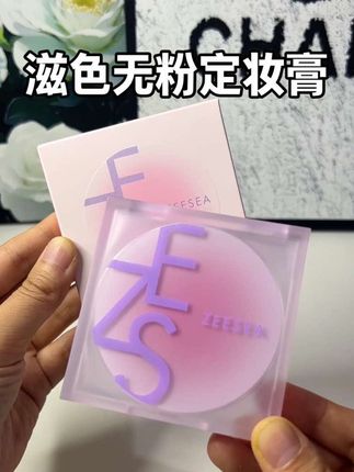 无粉定妆膏0粉感的妆效!秋冬妆面厚重卡粉的一定要试试看!#定妆膏#清透妆面#定妆#滋色定妆膏