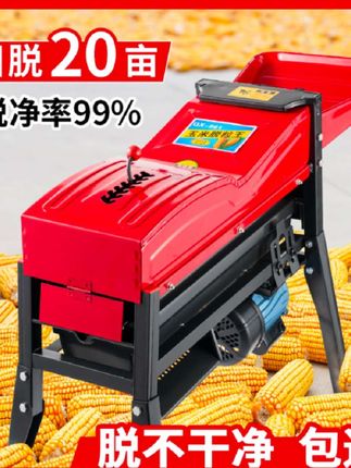 #创作灵感 #全自动玉米脱粒机一体机 #新型玉米脱粒机 #