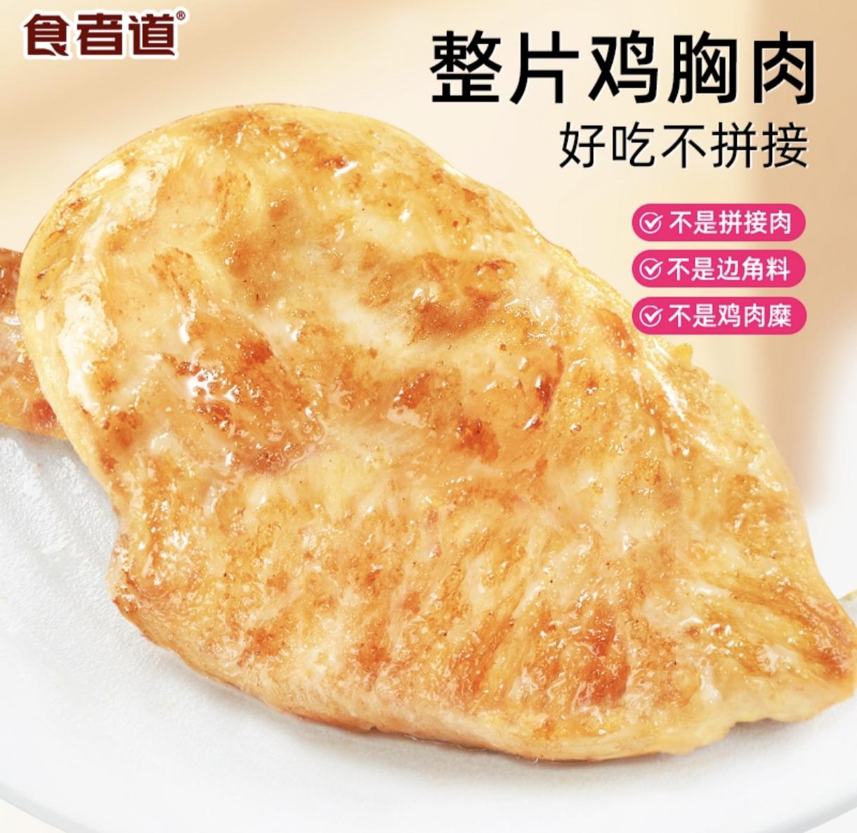 #上热门 高蛋白低脂肪的鸡胸肉!晚餐换成它管理期就有好结果哦 #减脂瘦身 #高蛋白 #管理期必备 @DOU+小助手