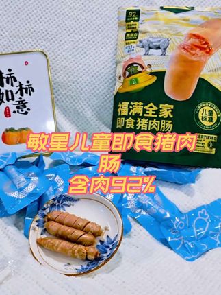 #敏星 儿童即食猪肉肠 总肉含量高达92% 掰开满满都是肉粒肉丝 高蛋白高营养 快给家里小朋友安排#敏星猪肉肠 #即食猪肉肠