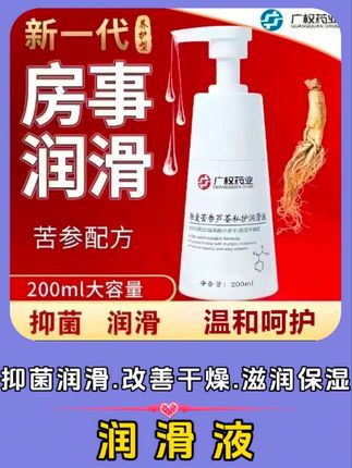 官方正品独爱苦参芦荟保养清洁洗液抑菌情q趣spa油#私护抑菌液#私处护理#护理液#呵护水润#私护推荐