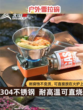 北山狼不锈钢雪拉碗餐具便携多用可折叠碗露营野炊烧烤耐高温方便#不锈钢雪拉碗 #户外雪拉碗