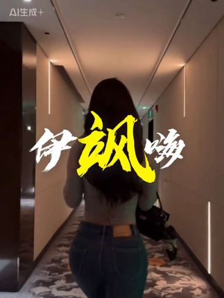 #时尚穿搭 #话费 #颜值 背影杀!!