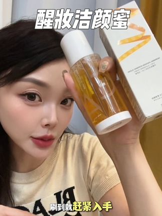 洗卸二合一,爆改大油皮!这个夏天的清爽小脸全靠它了#平价好物#洗面奶#护肤#醒妆