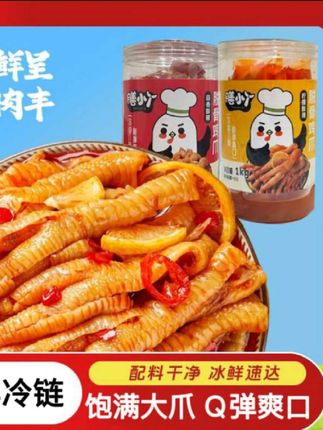 膳小丫无骨鸡爪柠檬酸辣蒜香去骨 凤爪爆款开袋即食休闲解馋零食#无骨鸡爪 #鸡爪 #柠檬鸡爪 #蒜香鸡爪 #凤爪