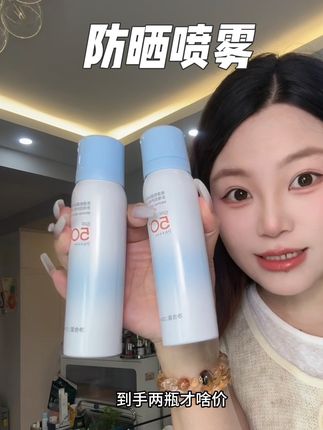 防水防汗 的三合一高倍防晒。出去玩,哪怕下水都不怕。素颜霜都省了#防晒喷雾 #美康粉黛防晒喷雾#防晒