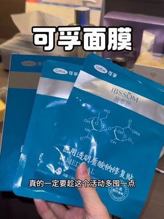 从大学用到现在的面膜!#可孚 #医用面膜 #好皮肤 #好物推荐🔥 #护肤