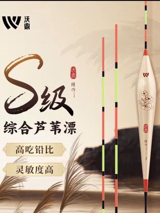沃鼎芦苇浮漂高灵敏加粗超醒目鱼漂轻口鲫鱼漂高端手工正品芦苇漂#芦苇漂 #鱼漂浮漂 #鲫鱼漂 #渔具用品 #钓鱼装备
