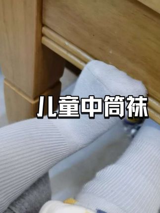 抱着不露脚脖子,不怕着凉了,就是五朵棉袜子#袜子控 #哎呦喂你袜子真好看 #萌宝穿搭 #母婴好物 #中筒袜