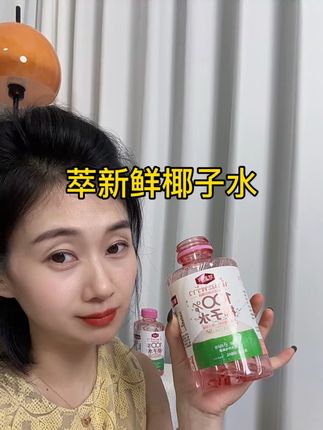 #萃新鲜100%椰子水#好货分享 精选东南亚椰源,无菌冷灌锁鲜#这个价格我们可以把它当水喝了