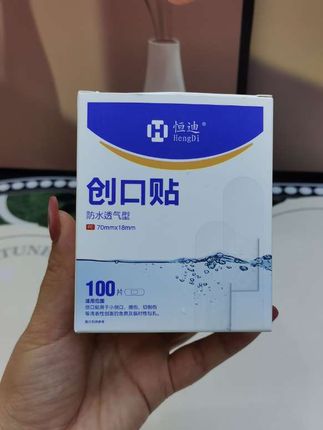 #恒迪 #恒迪防水贴 #防水贴 #生活必备 #强烈推荐