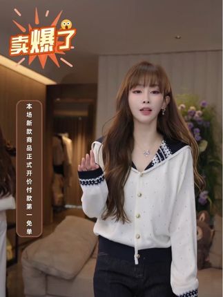 U学院风海军领甜美针 织开衫毛衣 #游鹿鹿 #早秋新款 #学院风穿搭 #甜美减龄 #百搭毛衣